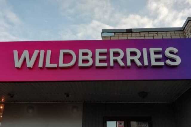  Wildberries   :          