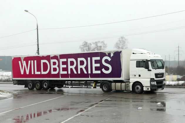       Wildberries    