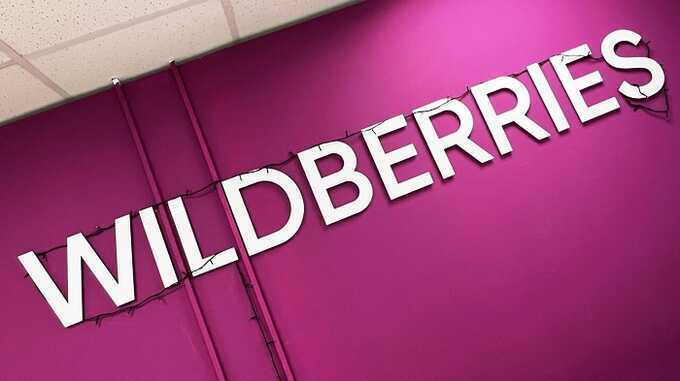  Wildberries     -  