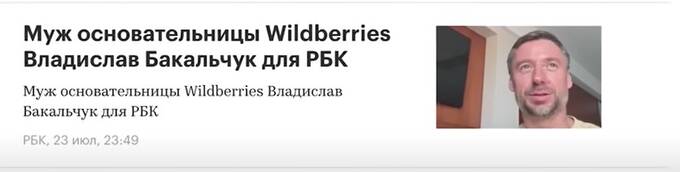 Wildberries:       