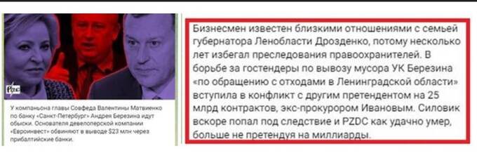 Масштабные обыски в офисах «Евроинвеста» и домах родственников хозяина подтверждают наличие семи уголовных дел в отношении Андрея Березина?